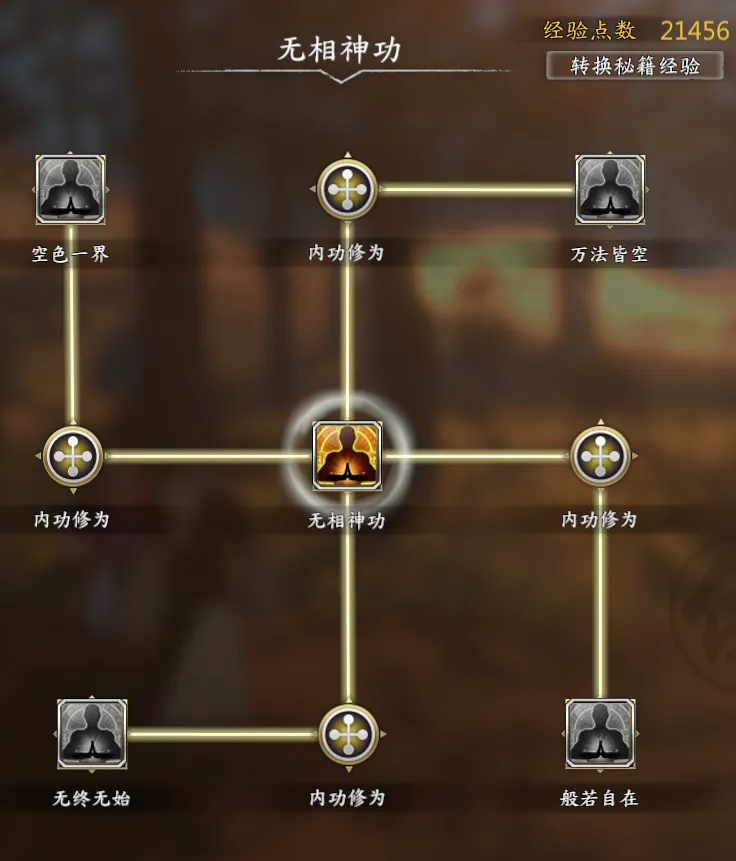 地关四大内功截图 5