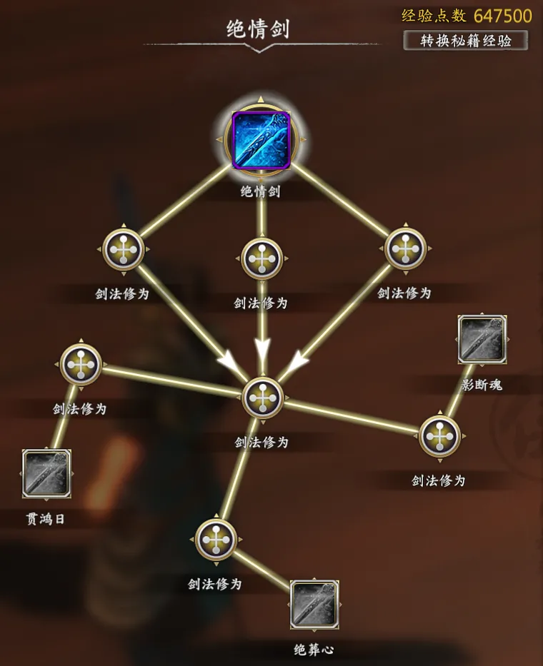 孔八拉进阶武学截图 2