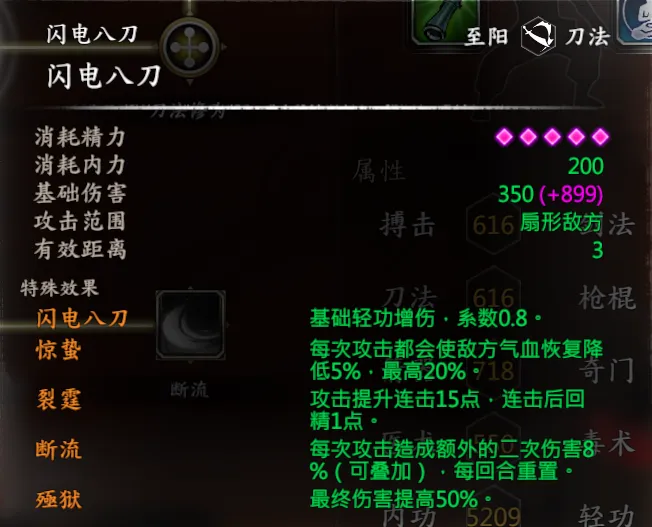 孔八拉进阶武学截图 6