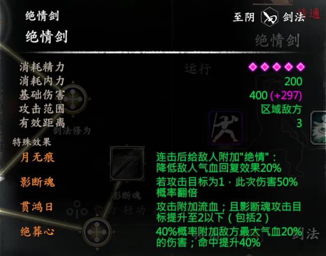 孔八拉进阶武学截图 5