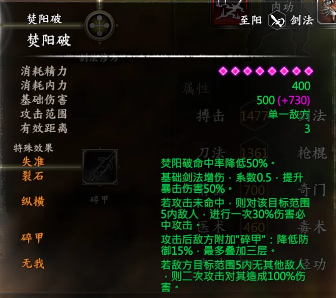 兵器谱排名截图 2
