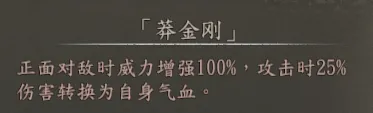 4周目兑换称号截图 21