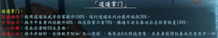 4周目兑换称号截图 34