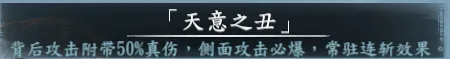 4周目兑换称号截图 29