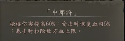 隐藏人物简表截图 32