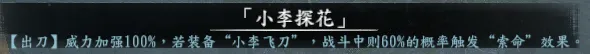 隐藏人物简表截图 56