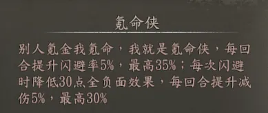 隐藏人物简表截图 23