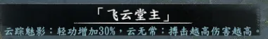 隐藏人物简表截图 52