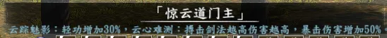 隐藏人物简表截图 53
