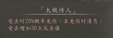 隐藏人物简表截图 77