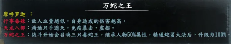 隐藏人物简表截图 8