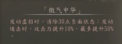 隐藏人物简表截图 24
