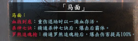 隐藏人物简表截图 60