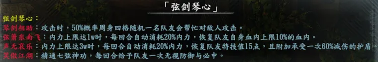 隐藏人物简表截图 10