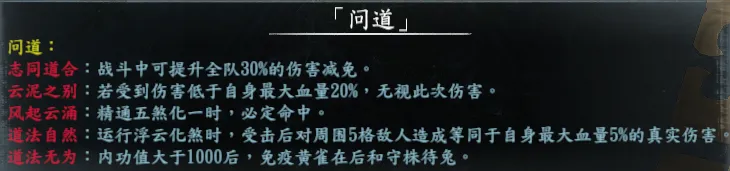 隐藏人物简表截图 85