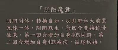 隐藏人物简表截图 26