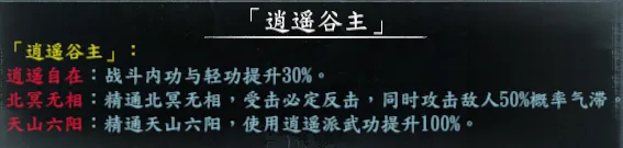 隐藏人物简表截图 40