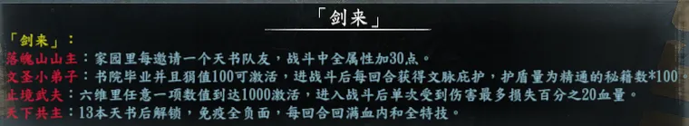 隐藏人物简表截图 63