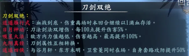 隐藏人物简表截图 42