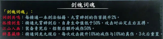 隐藏人物简表截图 76