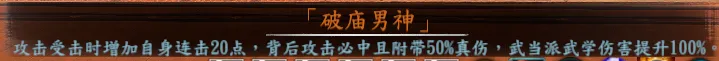 隐藏人物简表截图 7
