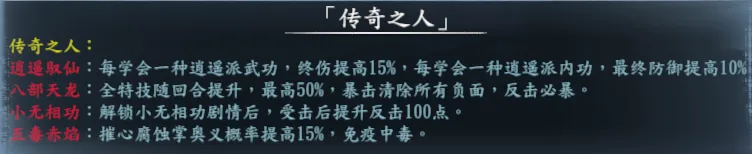 隐藏人物简表截图 58