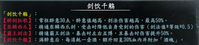 隐藏人物简表截图 79