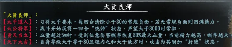 隐藏人物简表截图 18