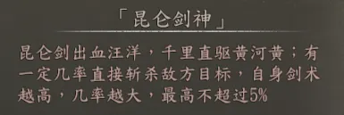 隐藏人物简表截图 29
