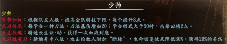 隐藏人物简表截图 45