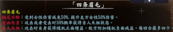 隐藏人物简表截图 15
