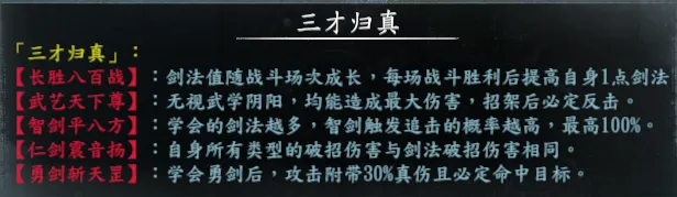 隐藏人物简表截图 47