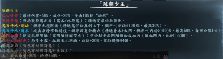 隐藏人物简表截图 72