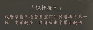 隐藏人物简表截图 30