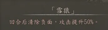 4周目兑换称号截图 14