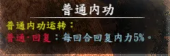 武学总览截图 1