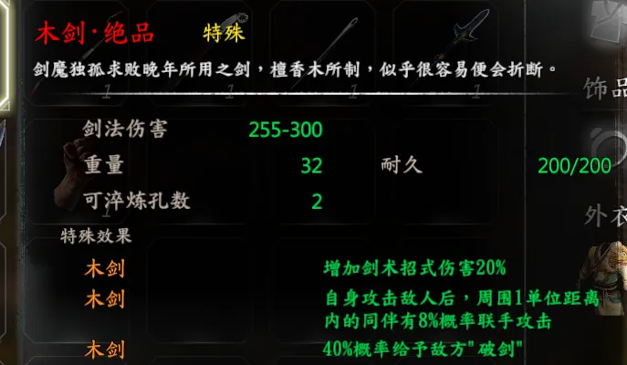 锻造的绝品武器截图 1