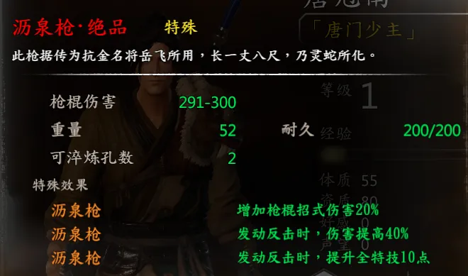 锻造的绝品武器截图 4