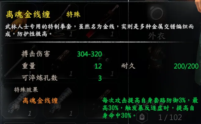 家园锻造之神兵截图 5