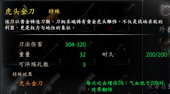 家园锻造之神兵截图 7