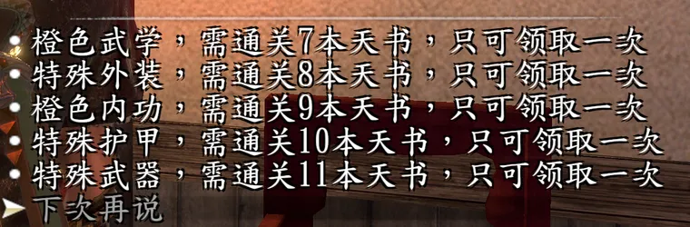 金先生随机池截图 1
