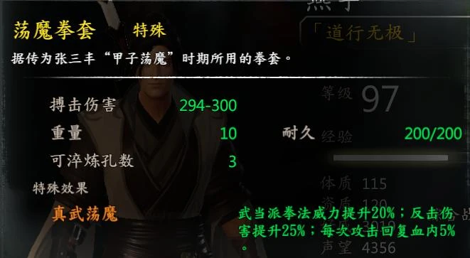 玄龟堂可开出拳掌武器—荡魔拳套(可重锻)