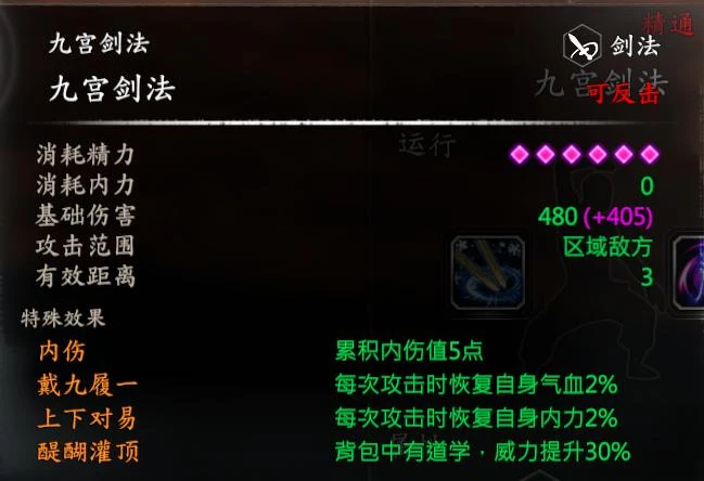 风蛇堂可获得武学