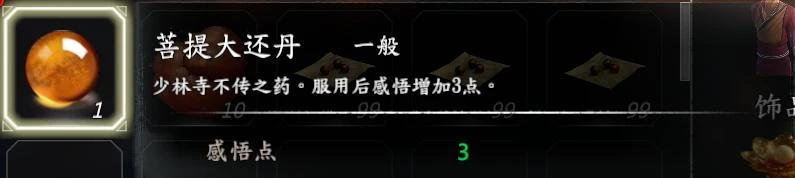 第 23 页 · 图 3