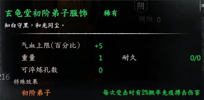 拜师武当派玄龟堂