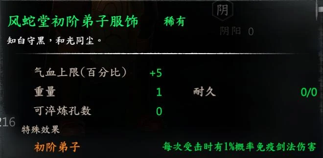 拜师武当派风蛇堂