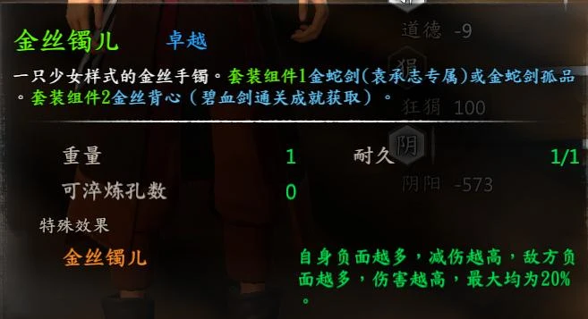 第 8 页 · 图 2