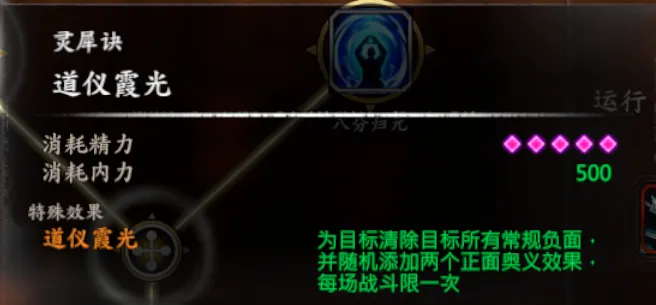 陈靖仇武学截图 2