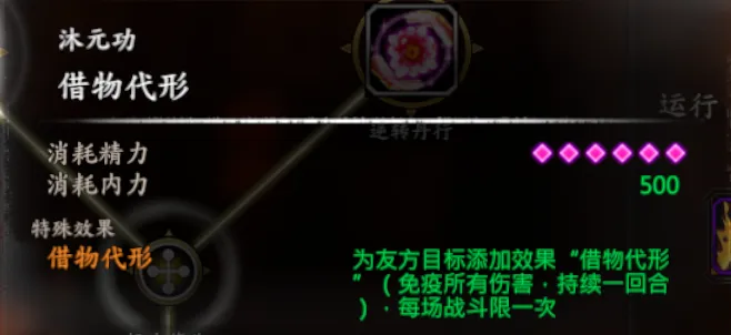 陈靖仇武学截图 12