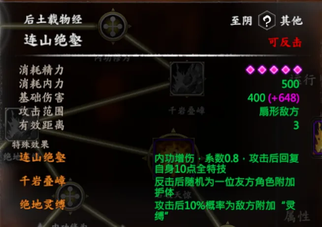 陈靖仇武学截图 23